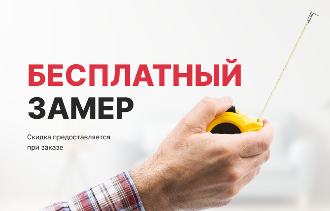 скидки